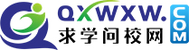 求學問校網(wǎng)logo