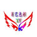 皇家銘將肖藝色彩化妝職業(yè)培訓(xùn)