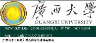 廣西大學(xué)函授教育