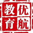 太原優(yōu)航教育咨詢(xún)有限公司