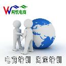 廣州網(wǎng)悅電子商務有限公司