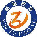 云南新途教育職業(yè)培訓學校