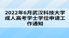 湖北自考大專畢業(yè)需要多久考完？