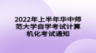 2022年文華學(xué)院普通專升本廣告學(xué)概論考試大綱