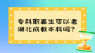 ?？坡毟呱梢钥己背山瘫究茊?？