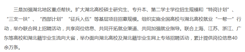 2021年專升本擴(kuò)招至64.2萬，湖北專升本會擴(kuò)招嗎？