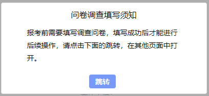 上海市自考報(bào)名系統(tǒng)操作手冊(cè)（報(bào)名流程詳解）