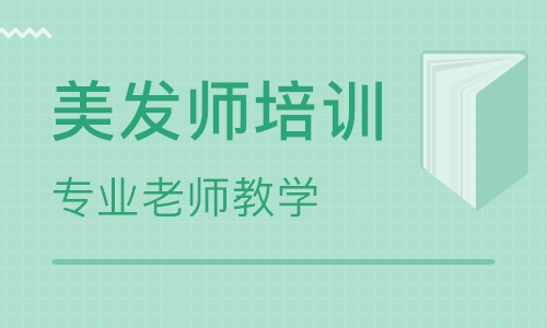 美發(fā)師資格證怎么考？美發(fā)師資格證書分幾級