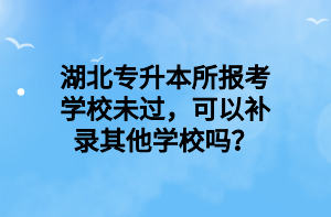 2022年湖北執(zhí)業(yè)藥師報考條件及時間