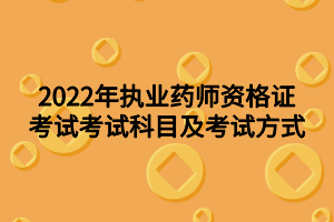 湖北藥師執(zhí)業(yè)資格證注冊要填的證書編號是什么？